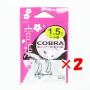 【 まとめ買い ×2個セット 】 「 ガマカツ Gamakatsu ジグヘッド バラ 宵姫コブラ #4-1.5g 」 【 楽天 月間MVP & 月間優良ショップ...