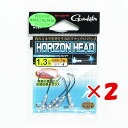 【 まとめ買い ×2個セット 】 「 ガマカツ Gamakatsu ホリゾンヘッド 1/0号 1.3g 」 【 楽天 月間MVP & 月間優良ショップ ダブル受...