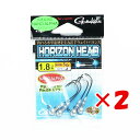 【 まとめ買い ×2個セット 】 「 ガマカツ Gamakatsu ホリゾンヘッド 1/0号 1.8g 」 【 楽天 月間MVP & 月間優良ショップ ダブル受...