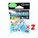 【 まとめ買い ×2個セット 】 「 ガマカツ Gamakatsu ホリゾンヘッド 1/0号 2.6g 」 【 楽天 月間MVP & 月間優良ショップ ダブル受...