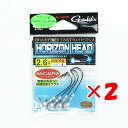 【 まとめ買い ×2個セット 】 「 ガマカツ Gamakatsu ホリゾンヘッド 2/0号 2.6g 」 【 楽天 月間MVP & 月間優良ショップ ダブル受...