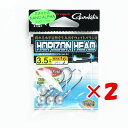 1000円ポッキリ 送料無料 【 まとめ買い ×2個セット 】 「 ガマカツ Gamakatsu ホリゾンヘッド 1/0号 3.5g 」 【 楽天 月間MVP ...
