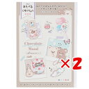 【 まとめ買い ×2個セット 】 「 自由帳 ノート チョコレートムード あそべる自由帳 」 【 楽天 月間MVP & 月間優良ショップ ダブル受賞店 】