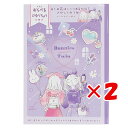 【 まとめ買い ×2個セット 】 「 自由帳 ノート バニーズツイン あそべる自由帳 」 【 楽天 月間MVP & 月間優良ショップ ダブル受賞店 】