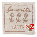 【 まとめ買い ×2個セット 】 「 ハンドタオル Favorite Latte 抗菌ジャガード ハンカチ タオル 」 【 楽天 月間MVP & 月間優良ショッ...