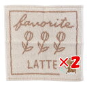 【 まとめ買い ×2個セット 】 「 ハンドタオル Favorite Latte 抗菌ジャガード ハンカチ タオル 」 【 楽天 月間MVP & 月間優良ショップ ダブル受賞店 】