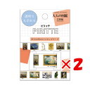 【 まとめ買い ×2個セット 】 「 カミオジャパン マスキングテープ PIRITTE 芸術 201781 」 【 楽天 月間MVP & 月間優良ショップ ダブル受賞店 】