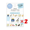 【 まとめ買い ×2個セット 】 「カミオジャパン マスキングテープ PIRITTE 201782 」 【 ランキング1位獲得 】 【 楽天 月間MVP & 月間優良ショップ ダブル受賞店 】 文房具