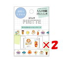 【 まとめ買い ×2個セット 】 「 カミオジャパン マスキングテープ PIRITTE お茶とコーヒー 201785 」 【 楽天 月間MVP & 月間優良ショップ ダブル受賞店 】