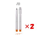 【 まとめ買い ×2個セット 】 「 エポックケミカル 蛍光マーカー マルライナー ホソ 005 0.5mm アーモンド 812-0140 」 【 楽天 月間M...