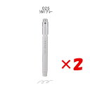 【 まとめ買い ×2個セット 】 「 エポックケミカル 蛍光マーカー マルライナー ホソ 025 0.5mm シルバーグレー 823-0140 」 【 楽天 月...