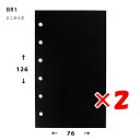 【 まとめ買い ×2個セット 】 「 石原紙工 リフィル ブラックリフィル ミニサイズ ブラック BR1 」 【 楽天 月間MVP & 月間優良ショップ ダブル受賞店 】