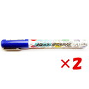 【 まとめ買い ×2個セット 】 「 工作やハンドクラフトに 石ころアートペン 青 」 【 楽天 月間MVP & 月間優良ショップ ダブル受賞店 】