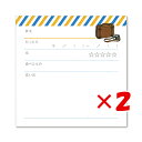 【 まとめ買い ×2個セット 】 「 山櫻 記録カード memorokuカード 旅 351289 」 【 楽天 月間MVP & 月間優良ショップ ダブル受賞店 ...