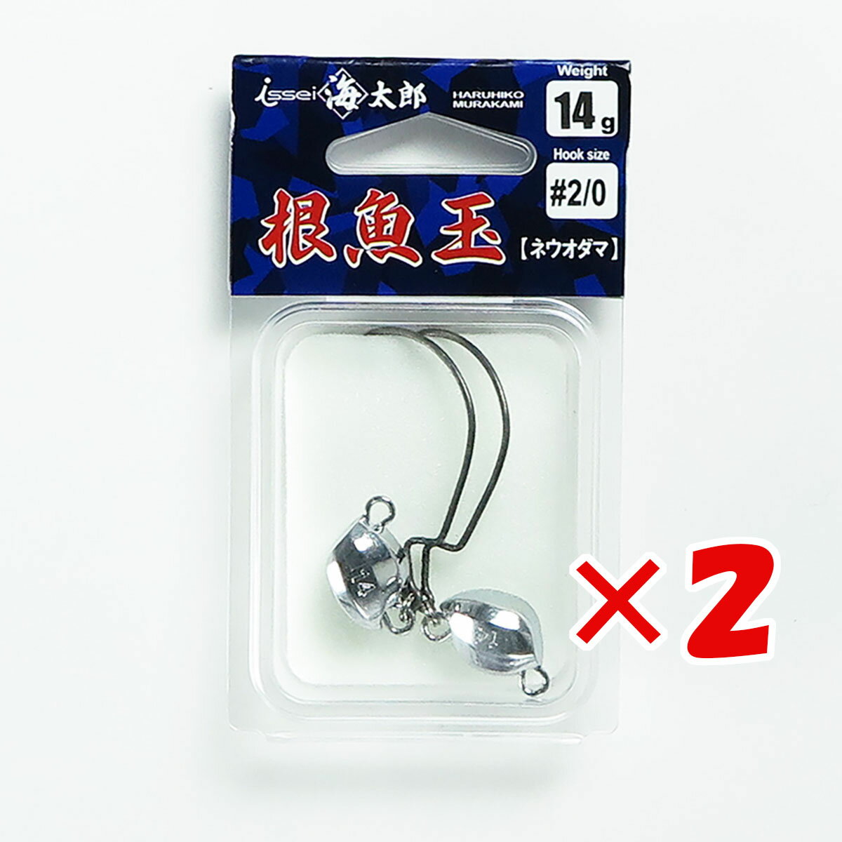 【 まとめ買い ×2個セット 】 「 一誠 海太郎 Issei Umitaro ジグヘッド 根魚玉 ネウオダマ 14g #2/0 」 【 送料無料 】 【 楽天 月間MVP & 月間優良ショップ ダブル受賞店 】 釣具 釣り具 釣り用品