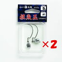 【 まとめ買い ×2個セット 】 「 一誠 海太郎 Issei Umitaro 根魚玉 ネウオダマ 5g #1 」 【 楽天 月間MVP & 月間優良ショップ ...