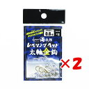 【 まとめ買い ×2個セット 】 「 一誠 海太郎 Issei Umitaro レベリングヘッド 太軸金針 #8 0.6g 」 【 楽天 月間MVP & 月間優...