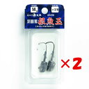 【 まとめ買い ×2個セット 】 「 一誠 海太郎 Issei Umitaro ジグヘッド スイミング根魚玉 14g #2/0 」 【 送料無料 】 【 楽天 月間MVP & 月間優良ショップ ダブル受賞店 】 釣具 釣り具 釣り用品