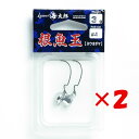 【 まとめ買い ×2個セット 】 「 一誠 海太郎 Issei Umitaro 根魚玉 3g #4 」 【 楽天 月間MVP & 月間優良ショップ ダブル受賞店...