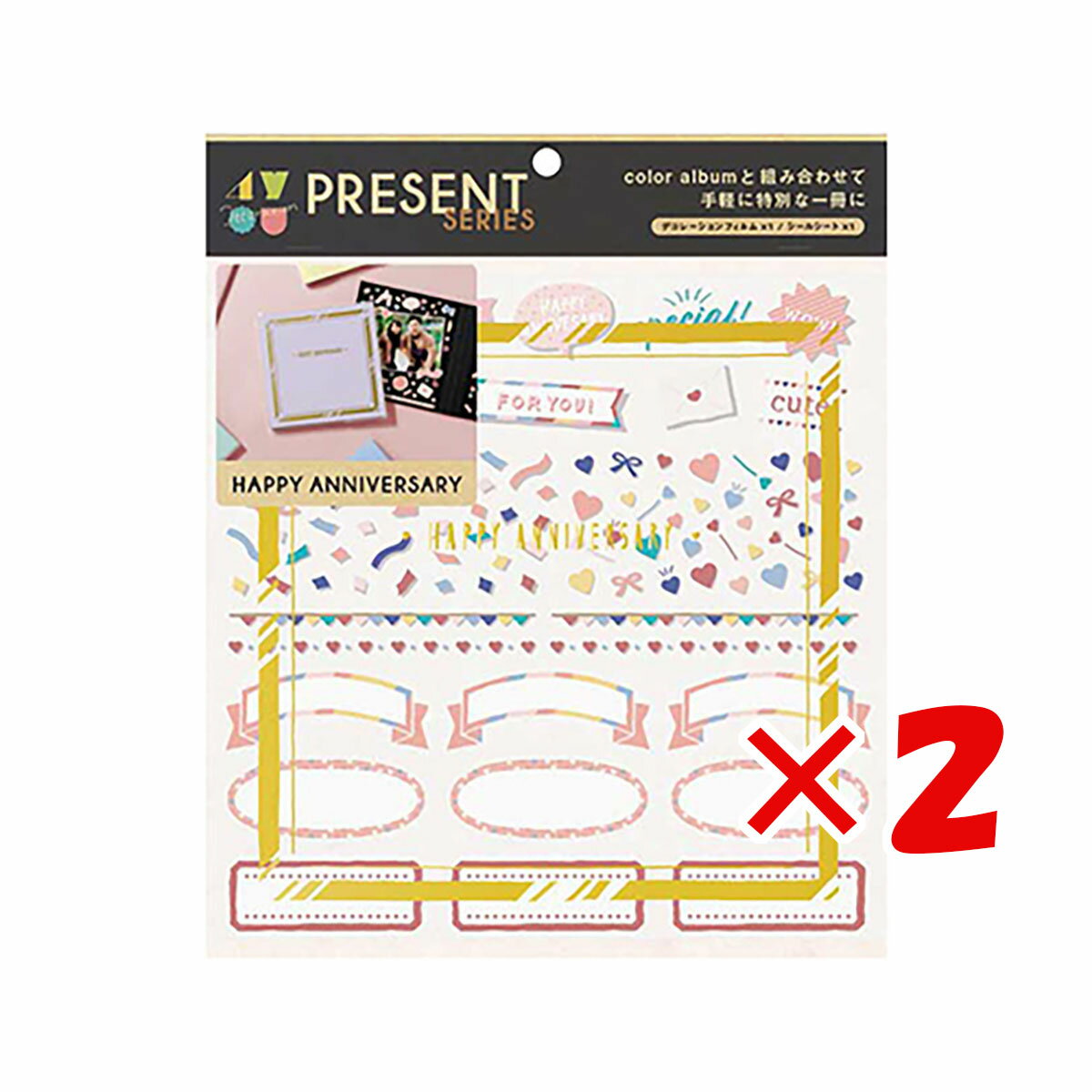 【 まとめ買い ×2個セット 】 「 いろは出版 アルバムデコレーション 4 you decoration PRESENT series anniversary...