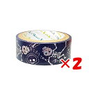 【 まとめ買い ×2個セット 】 「 シール堂 マスキングテープ きらぴかマスキングテープ 骨 ks-dt-10144 」 【 楽天 月間MVP & 月間優良ショップ ダブル受賞店 】