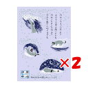 【 まとめ買い ×2個セット 】 「 シール堂 ポストカード バナナペーパーポストカード 汚れつちまつた悲しみに…… bp-pc-10039 」 【 楽天 月間MVP & 月間優良ショップ ダブル受賞店 】