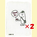 【 まとめ買い ×2個セット 】 「 今野印刷 グリーティングカード Postman cat PW16S003 」 【 楽天 月間MVP & 月間優良ショップ ダブル受賞店 】