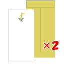 【 まとめ買い ×2個セット 】 「 エルコミューン レターセット mois et fleurs 一筆箋レターセット mimosa MOF-003 」 【 楽天...