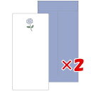 【 まとめ買い ×2個セット 】 「 エルコミューン レターセット mois et fleurs 一筆箋レターセット ajisai MOF-006 」 【 楽天...