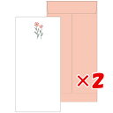 【 まとめ買い ×2個セット 】 「 エルコミューン レターセット mois et fleurs 一筆箋レターセット cosmos MOF-009 」 【 楽天...