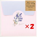 【 まとめ買い ×2個セット 】 「 ラボクリップ クリップポチ カレン ラベンダー KRPB01-LV 」 【 楽天 月間MVP & 月間優良ショップ ダブル...