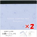 【 まとめ買い ×2個セット 】 「 ラボクリップ メモ ミーツプランナー/お願いごとメモ グレー MTOM01-GY 」 【 楽天 月間MVP & 月間優良シ...
