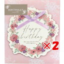 【 まとめ買い ×2個セット 】 「 ラボクリップ バースデーカード カレン ピンク 21C-GCKR01-PK 」 【 楽天 月間MVP & 月間優良ショップ...