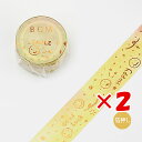 【 まとめ買い ×2個セット 】 「 ビージーエム マスキングテープ 黄色スマイル 黄色スマイル BM-SPMG007 」 【 楽天 月間MVP & 月間優良ショップ ダブル受賞店 】