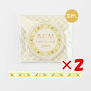 【 まとめ買い ×2個セット 】 「 ビージーエム マスキングテープ イエローレース BM-LSG058 」 【 楽天 月間MVP & 月間優良ショップ ダブル...