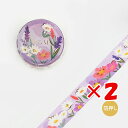 【 まとめ買い ×2個セット 】 「 ビージーエム マスキングテープ ガーデン・デージー BM-LGCA059 」 【 楽天 月間MVP & 月間優良ショップ ダブル受賞店 】