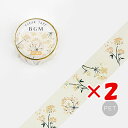 【 まとめ買い ×2個セット 】 「 BGM クリアテープ フラワー イエロー BMCD005 」 【 楽天 月間MVP & 月間優良ショップ ダブル受賞店 】
