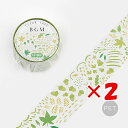 【 まとめ買い ×2個セット 】 「 ビージーエム マスキングテープ 緑の葉 BM-CB003 」 【 楽天 月間MVP & 月間優良ショップ ダブル受賞店 】