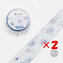 【 まとめ買い ×2個セット 】 「 ビージーエム マスキングテープ 幻い星 BM-CB004 」 【 楽天 月間MVP & 月間優良ショップ ダブル受賞店 】