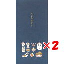 【 まとめ買い ×2個セット 】 「 エルコミューン ポチ袋 goyururi ナガポチ MINGEI GYR-021 」 【 楽天 月間MVP & 月間優良シ...