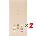 【 まとめ買い ×2個セット 】 「 エルコミューン ポチ袋 goyururi ナガポチ WAGASHI GYR-024 」 【 楽天 月間MVP & 月間優良...