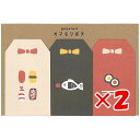 【 まとめ買い ×2個セット 】 「 エルコミューン ポチ袋 goyururi オマモリポチ SUSHI GYR-032 」 【 楽天 月間MVP & 月間優良...