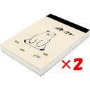 【 まとめ買い ×2個セット 】 「 エルコミューン メモパッド SYLVAN MEMO PAD Bear SLV-101 」 【 楽天 月間MVP & 月間優...