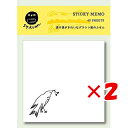 【 まとめ買い ×2個セット 】 「 エルコミューン 付箋 SYLVAN STICKY MEMO Bird SLV-204 ふせん 」 【 楽天 月間MVP & 月間優良ショップ ダブル受賞店 】