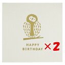【 まとめ買い ×2個セット 】 「 エルコミューン ミニカード Break Time Owl BRT-092 」 【 楽天 月間MVP & 月間優良ショップ ...