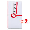 【 まとめ買い ×2個セット 】 「 天一堂 金封 新札型 御見舞たとう 657 」 【 送料無料 】 【 楽天 月間MVP & 月間優良ショップ ダブル受賞店 】