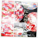 【 まとめ買い ×2個セット 】 「 おりがみ ショウワグリム 市松友禅千代紙 23-1977 折り紙 」 【 送料無料 】 【 楽天 月間MVP & 月間優良ショップ ダブル受賞店 】