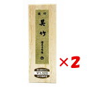 【 まとめ買い ×2個セット 】 「 墨 呉竹 信印呉竹1.0 AA8-10 」 【 楽天 月間MVP & 月間優良ショップ ダブル受賞店 】
