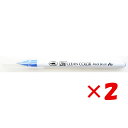 【 まとめ買い ×2個セット 】 「 カラーペン 呉竹 ZIG クリーンカラー リアルブラッシュ ペルシアンブルー NO.032 RB-6000AT-032 」...