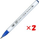 【 まとめ買い ×2個セット 】 「 呉竹 カラー筆ペン ZIGクリーンカラーリアルブラッシュ034 ダルブルー RB6000AT-034 」 【 楽天 月間M...
